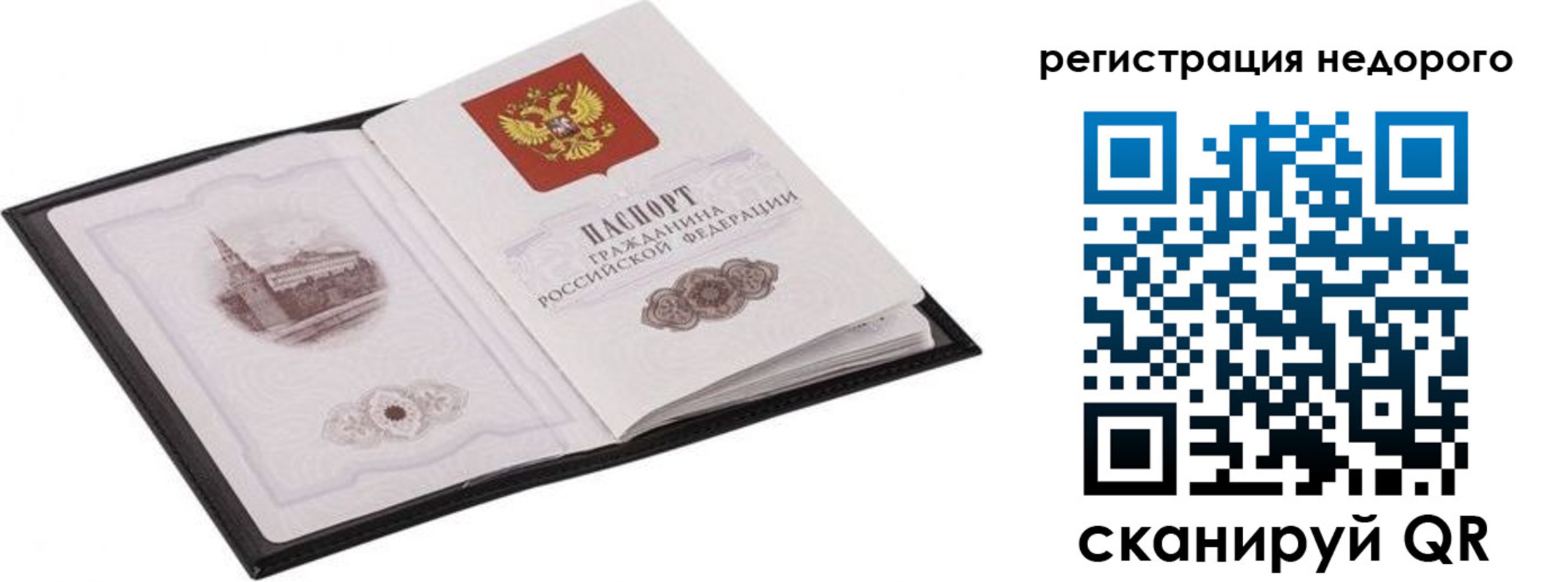временная регистрация 2025 в Салавате