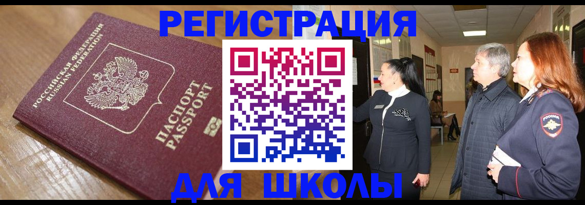 найти адрес прописки в Салавате